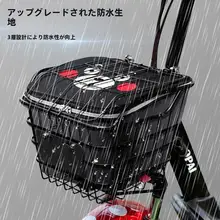 電動自転車用フロントバスケットカバー【防雨・取り付け簡単】