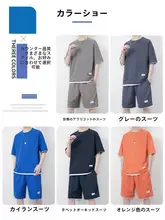 快適な夏にぴったり！半袖Tシャツとショーツの男性用カジュアルコーディネート（セットアップ対応）
