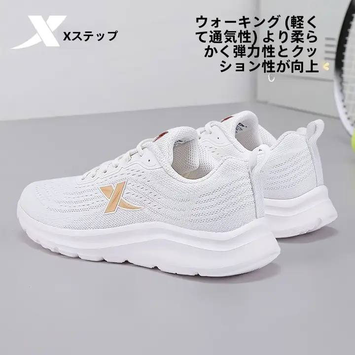 春用 メッシュ通気性スポーツシューズ【ホワイト・女性用・デザイン】