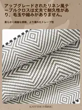 防水・防油のフランス風シンプルテーブルクロス【お手入れ不要・高級感あるリビング用テーブルマット 】