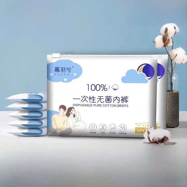 使い捨て女性用内パンツ【無菌・旅行出張用・産後対応・生理用】