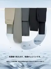 速乾性のあるビジネスカジュアルパンツ【抗皺・中腰・ストレートシルエット】