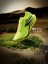 通気性とクッション性に優れたランニングシューズ【トレーニング・プロフェッショナル・軽量】