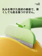ペットブラシ 猫 犬 抜け毛取り 毛玉取り スキブラシ 毛量調整 ブラッシング