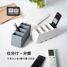 リモコン収納ボックス【四分格・階段式・小物整理用】