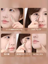 Brainbow 目元マッサージャー【ローリングボール・フェイスリフト・美容刮痧板】