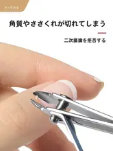 金达日美 ネイル用斜口爪切り【家庭用・個別パッケージ】