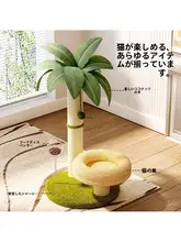 耐久性のあるキャットスクラッチボード【立式・麻製・遊び用】