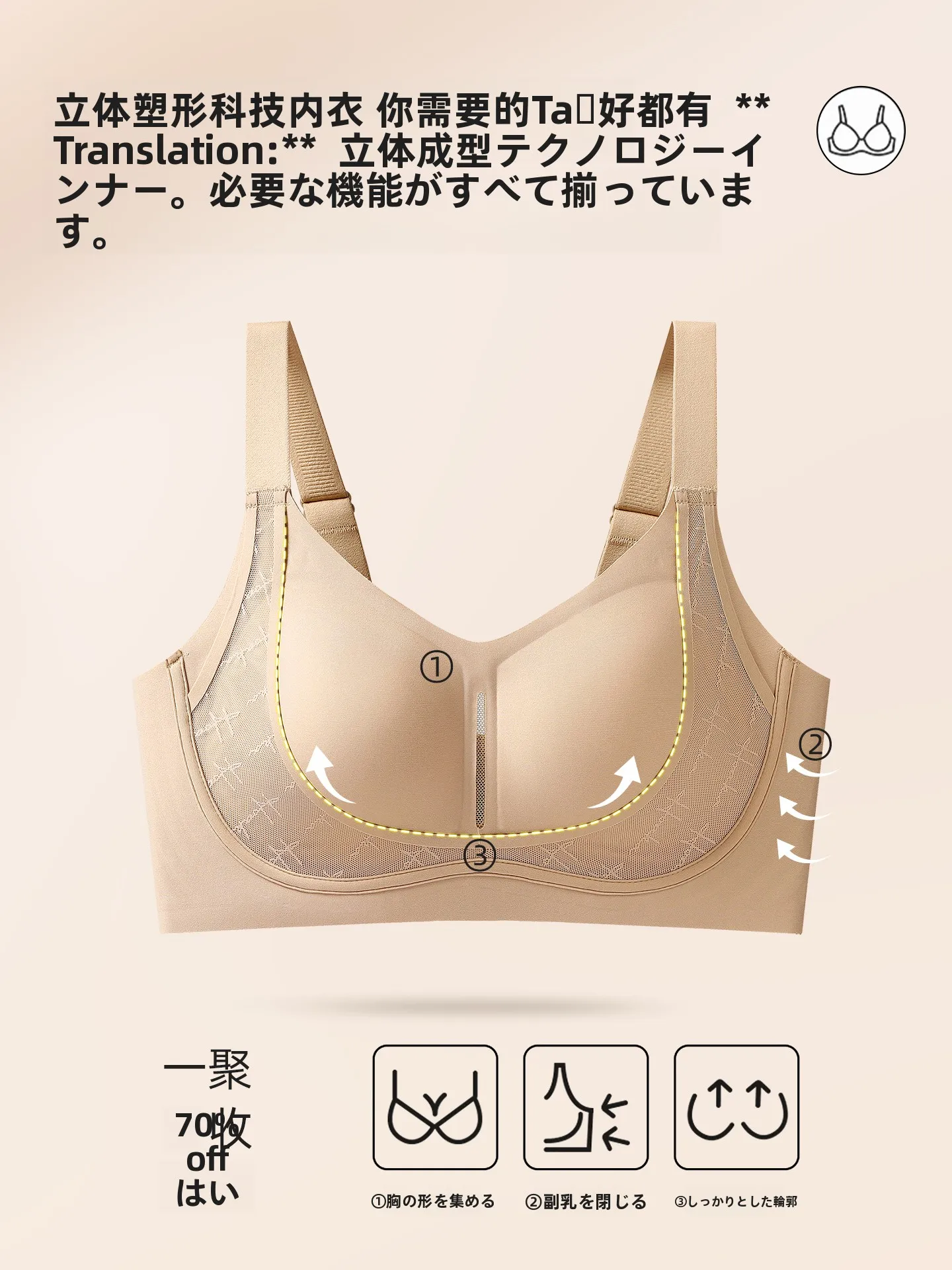ブラカップサイズが正しく選べないとき、どうやって見た目もフィット感も整えるの？