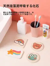 川島屋 硅藻土 吸水マット【洗面台用・石鹸置き・コースター】