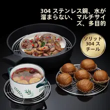 304ステンレス製 厚みのある丸型蒸し器用プレート【水切り・家庭用・万能】