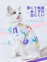 夏用猫用タンクトップ【極上の柔らかさ・通気性・薄手・防毛】