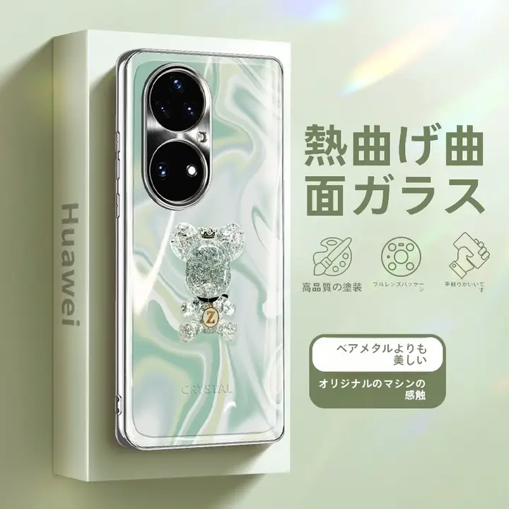 Huawei P50 Pro/P60用 カートゥーンベアデザインケース【全包囲型・衝撃吸収・高級感・限定版】