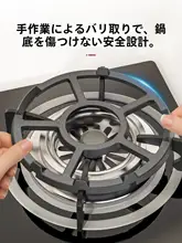 滑り止め付きガスコンロ用鍋置き台【キッチン用・耐熱・多用途】