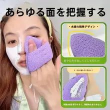 大判洗顔用スポンジグローブ【極上の柔らかさ・深層クレンジング】