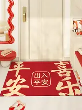 大江の新中華風玄関マット【平安・喜楽】
