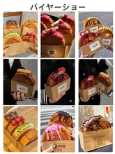 クロワッサン用包装紙【使い捨て・防油紙・サンドイッチ・ハンバーガー用】