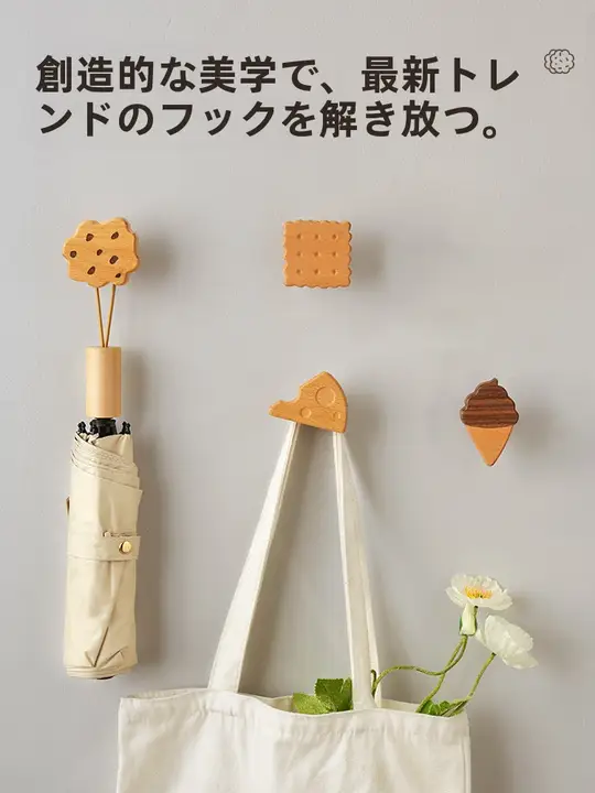 強力な粘着付き木製ハンガー【穴あけ不要・壁面取り付け・玄関用・かわいいデザイン】