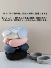 旅行用 U字型枕【首を支える・軽量・便利】