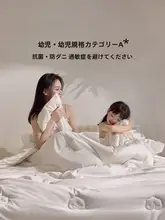 赤ちゃん用抗菌コットン掛け布団【白鹅绒・オールシーズン対応】