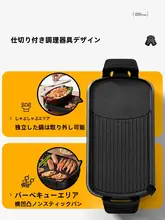 TAN XIAN ZHE 家庭用電気焼肉グリル【無煙・鉄板焼き・バーベキュー用】