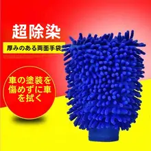 大判 雪尼ールクリーニング手袋【コーラルベルベット・ワックス用スポンジ・家庭用】
