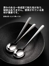 onlycook 316ステンレス製スプーン【食品グレード・ロングハンドル・丸型】