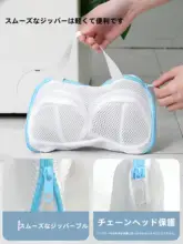 ブラジャー用洗濯ネット【変形防止・衣類洗い対応】