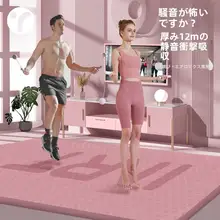 ヨガマット グラウンドマット 家庭用 厚手 振動吸収マット プロフェッショナル スポーツ ダンス フィットネス 防音 防滑