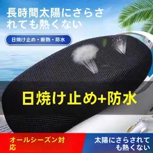 オールシーズン対応の電気自動車シートクッションカバー、日焼け防止、断熱。