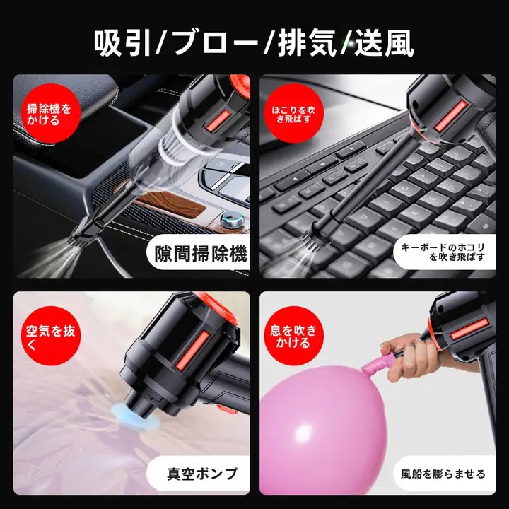 多機能無線車載掃除機【大吸引力・家庭用・ハンドヘルドタイプ】