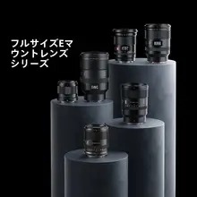 単焦点レンズ Zマウント フルサイズ対応 オートフォー