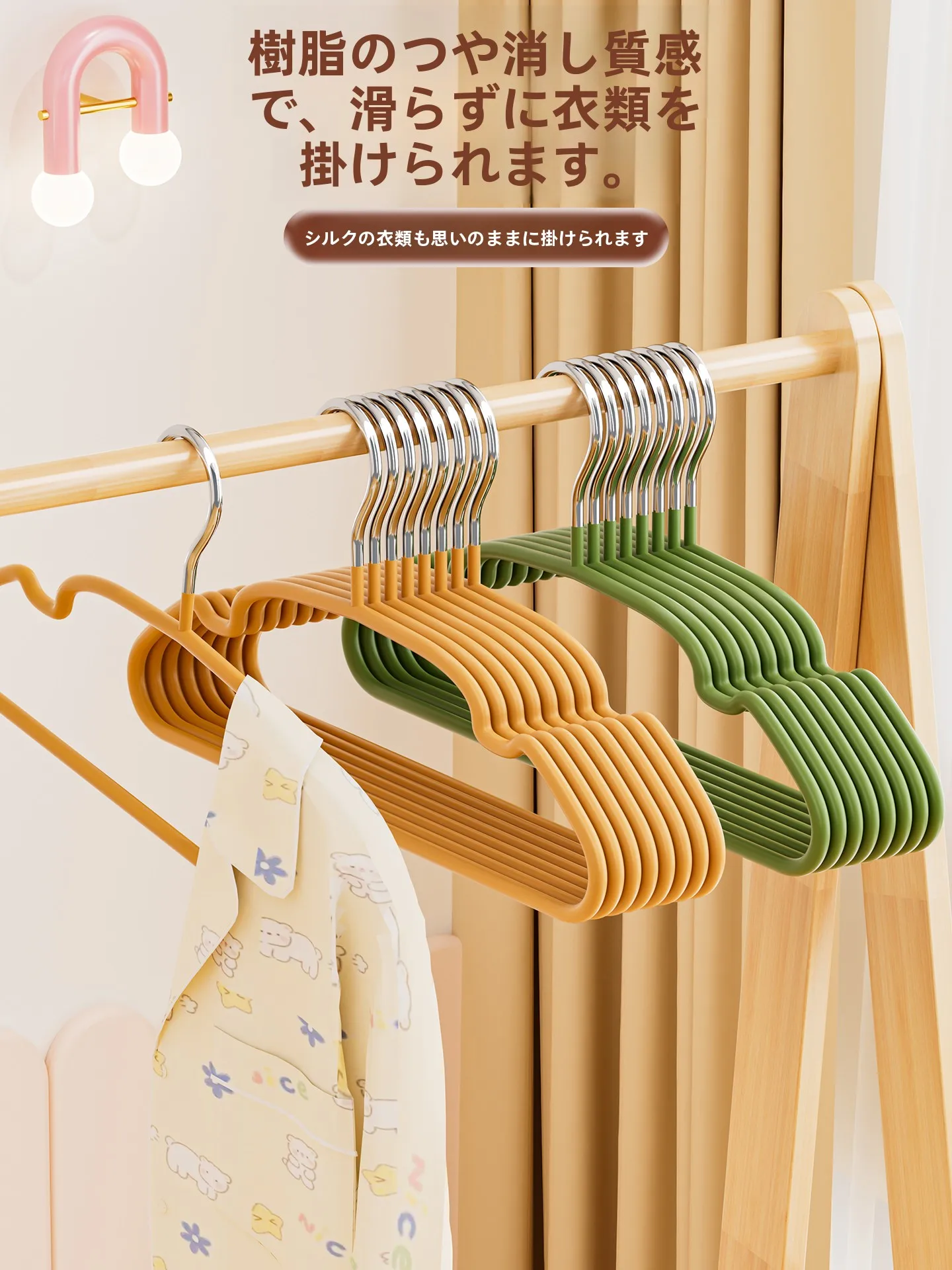 子供の衣類をしっかり乾かすための「無痕デザインハンガー」は、本当に必要なのか？