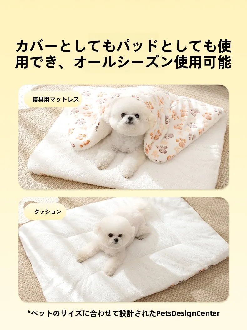犬用ブランケット：フランネル製の保温マットが四季を対応