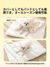 ペット用毛布【シンプルデザイン・保温・フランネル製・犬用マット】