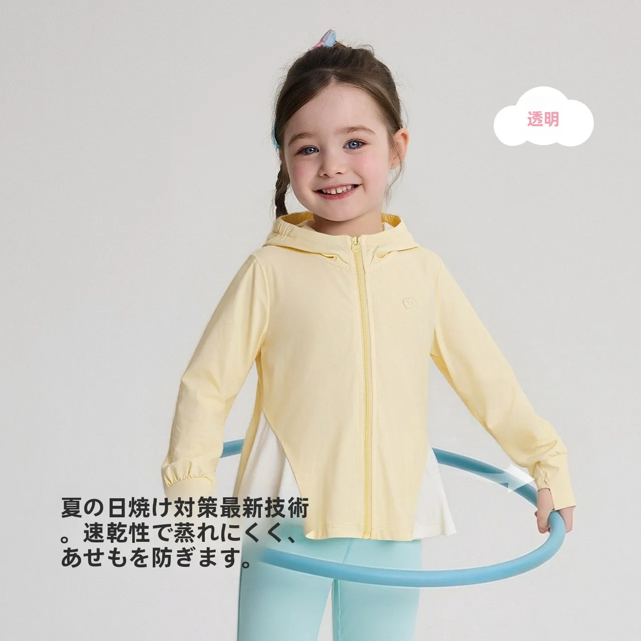 UVカットパーカーをどう選ぶ？子ども用の夏のファッションに欠かせないアイテムとは？