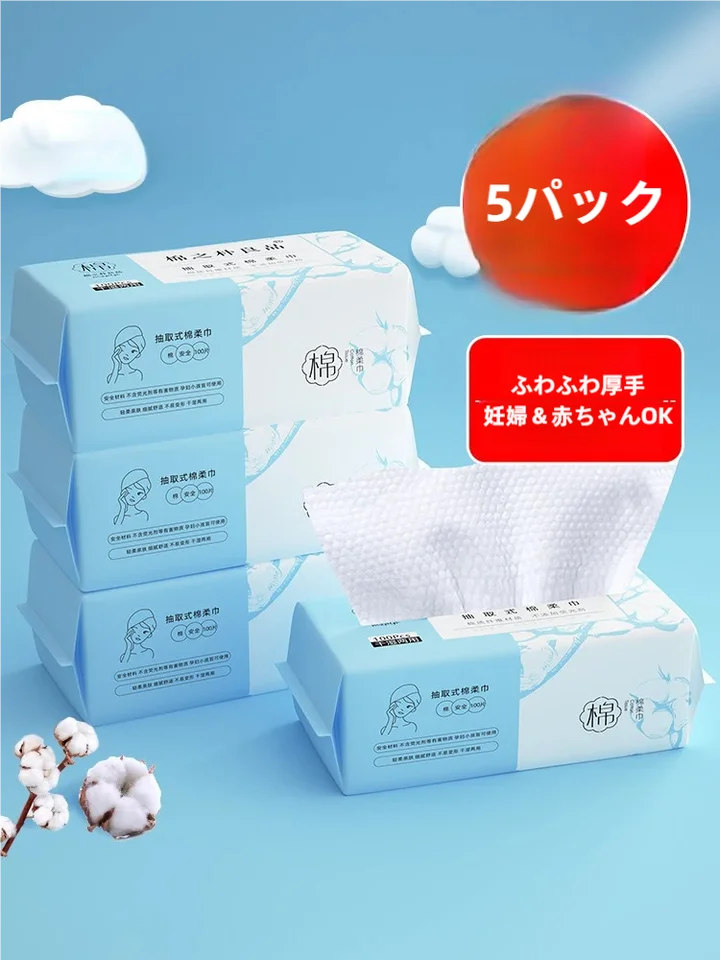 使い捨てコットン洗顔タオル【パール模様・敏感肌対応】