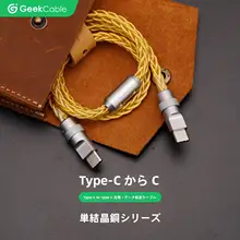 Type-C充電ケーブル【全協定対応・高耐久性・急速充電】