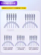 多機能車載充電ケーブル【各種スマートフォン対応・急速充電・多頭タイプ】