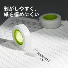 転写テープ 修正テープ マット 半透明 コピー対応 跡が残らない 書き写し不要 学生用 手帳 勉強用