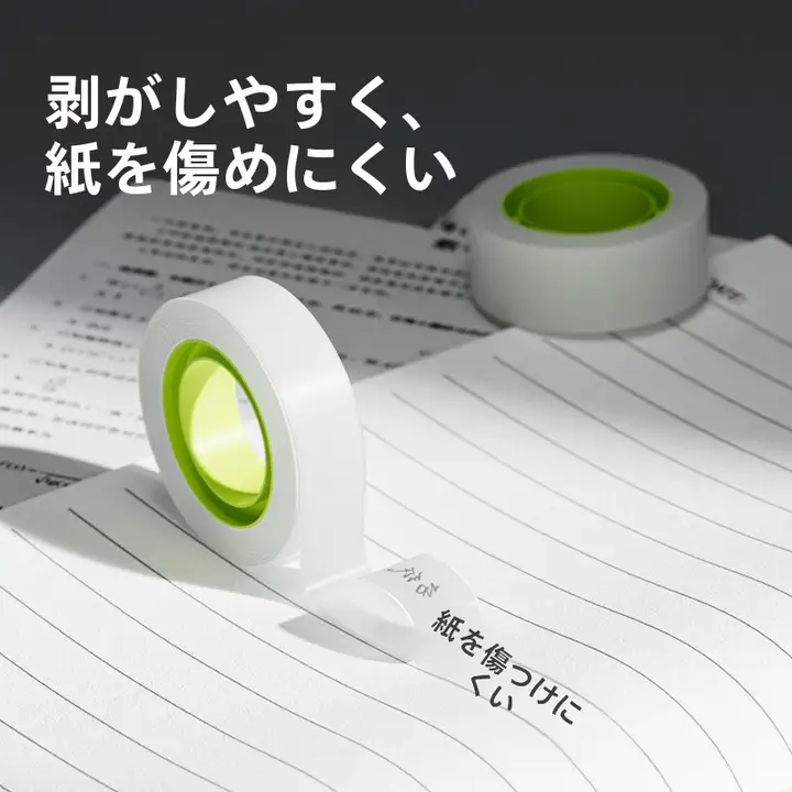 転写テープ 修正テープ マット 半透明 コピー対応 跡が残らない 書き写し不要 学生用 手帳 勉強用