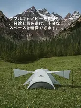 Naturehike テント 二人用【アウトドアキャンプ・ハイキング用・超軽量・Asia Outdoor Show受賞】