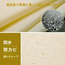 単色バスカーテンセット【穴あけ不要・防水・厚手・防カビ】