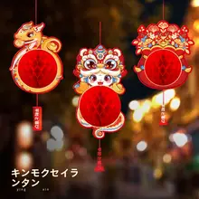 新年飾り 馬年の雰囲気を演出する春節用小型ランタン吊り飾り