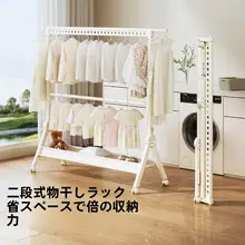二段式ハンガーラック【折りたたみ・移動可能・室内用】