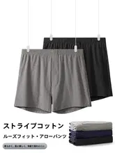 快適な着心地！綿素材のメンズボクサーショーツ【通気性・ゆったりタイプ・裸で寝るための必需品】