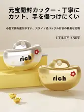 ミニ開梱ナイフ【安全・コンパクトデザイン・便利な郵便物の開封用】