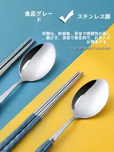 ステンレス製携帯用カトラリー3点セット【学生・ファミリー向け・収納ケース付き】