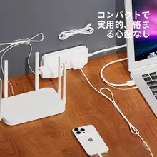 配線整理ツール【自粘式・ケーブルクリップ・穴あけ不要】