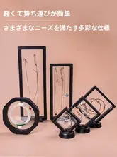 防塵の浮遊ボックス【PE薄膜製・ジュエリー収納用・耳飾りやブレスレット展示】（セットアップ対応）